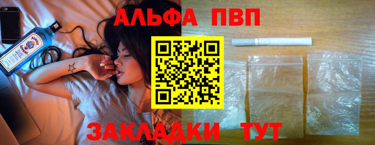 А ПВП СК  APVP СК  Alfa_PVP  Alpha-PVP Соль  Вход с VPN  Лабытнанги 
