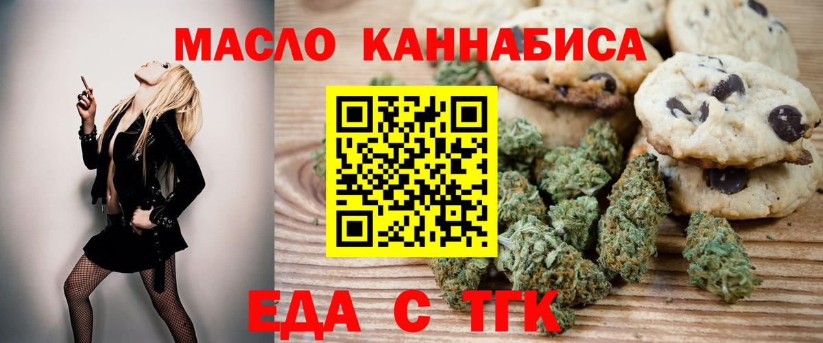 Cannafood конопля  Вход с VPN  Лабытнанги 
