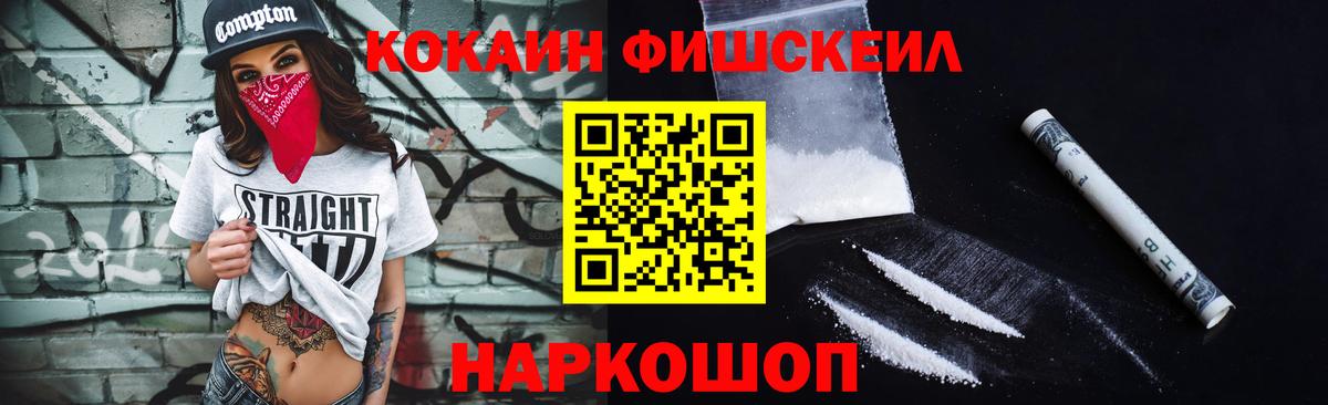 Лабытнанги  Кокаин VHQ  COCAIN FishScale  Вход с VPN 