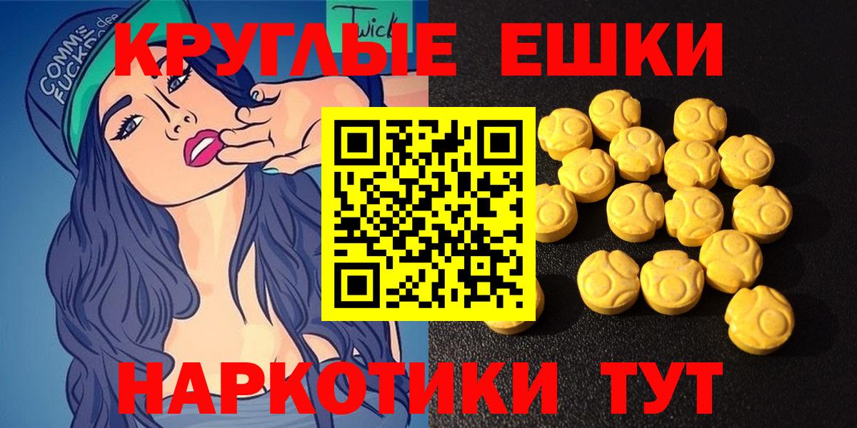 Ecstasy TESLA  ЭКСТАЗИ  Лабытнанги  blacksprut ссылка  Вход с VPN  Ecstasy круглые 