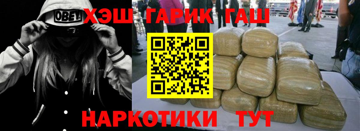 Гашиш убойный Лабытнанги