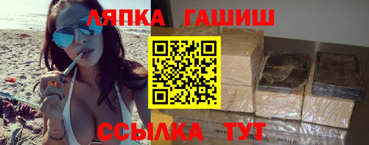 Лабытнанги  Гашиш убойный  Вход с VPN  Гашиш  ГАШИШ Изолятор 