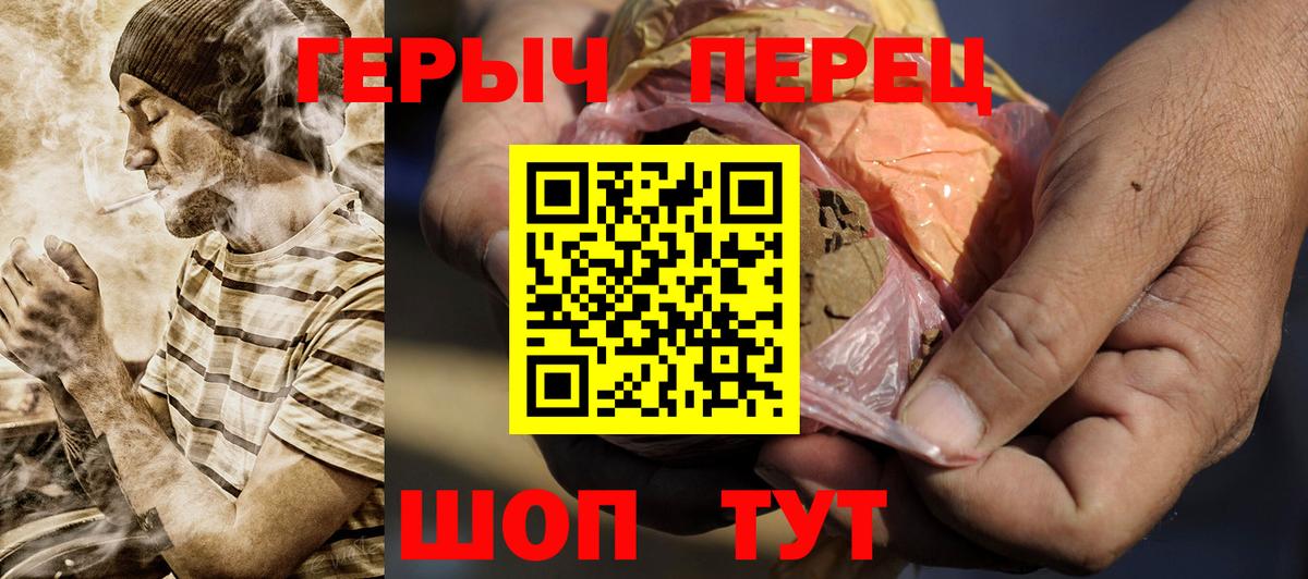 Героин Heroin  Вход с VPN  Лабытнанги 