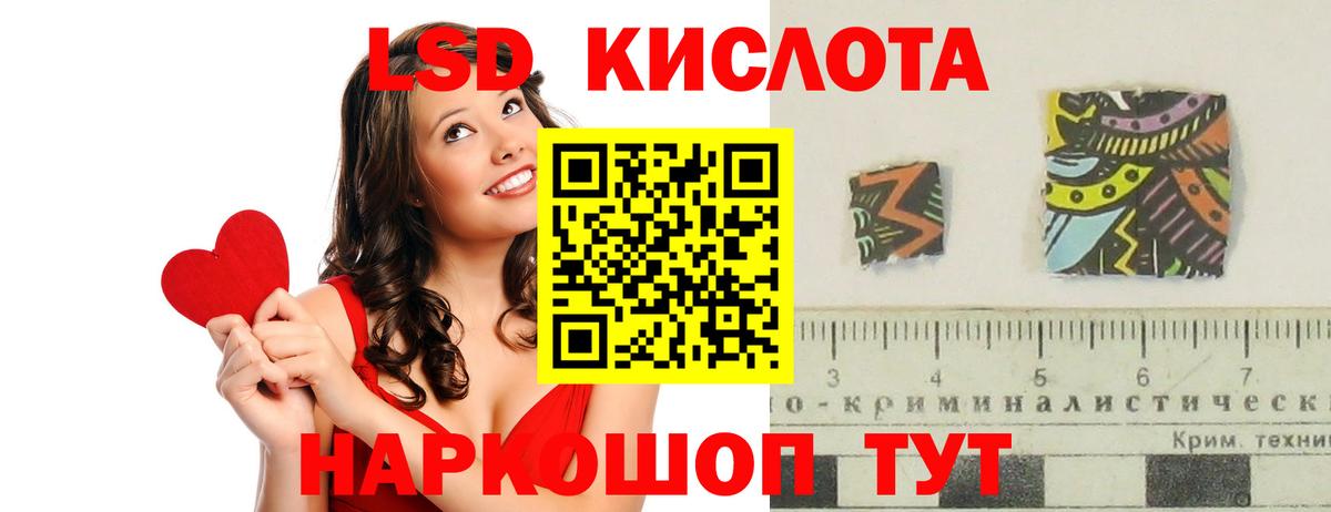 ЛСД экстази ecstasy Лабытнанги