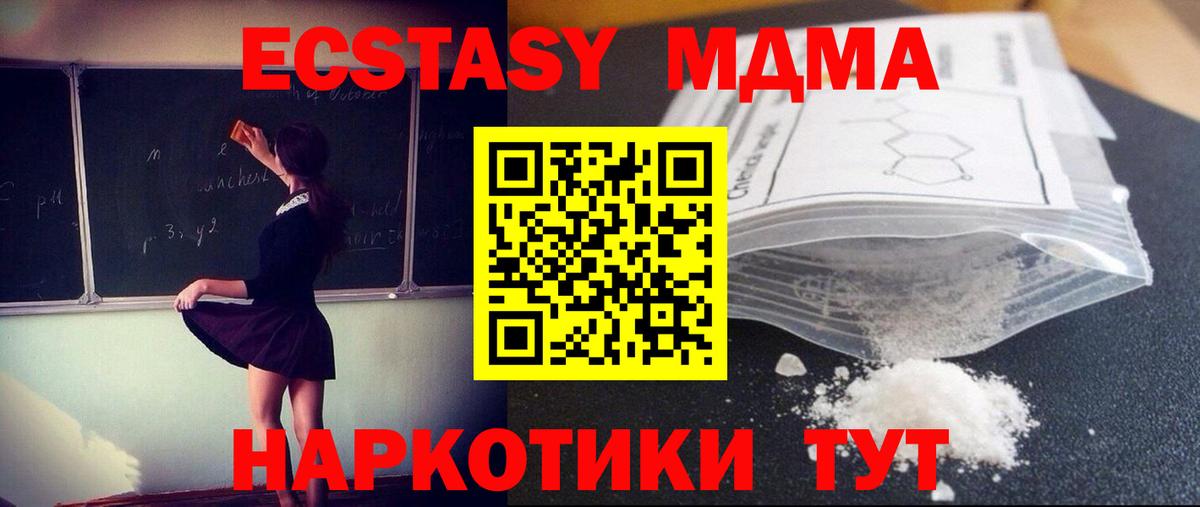 Лабытнанги  MDMA Molly  Вход с VPN  МДМА кристаллы 