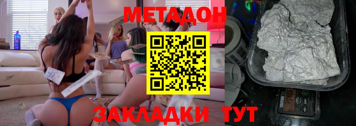 Метадон кристалл  МЕТАДОН мёд  Вход с VPN  Лабытнанги 