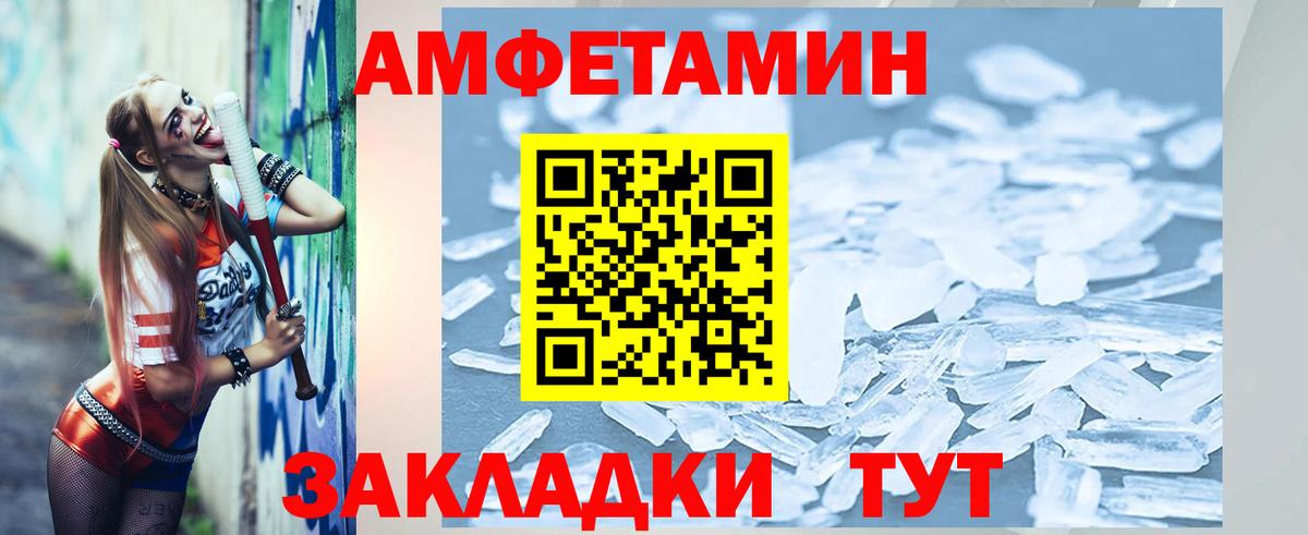 МЕТАМФЕТАМИН мет Лабытнанги