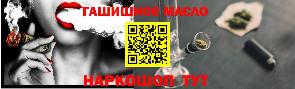 Дистиллят ТГК вейп с тгк  ТГК концентрат  Вход с VPN  Лабытнанги 