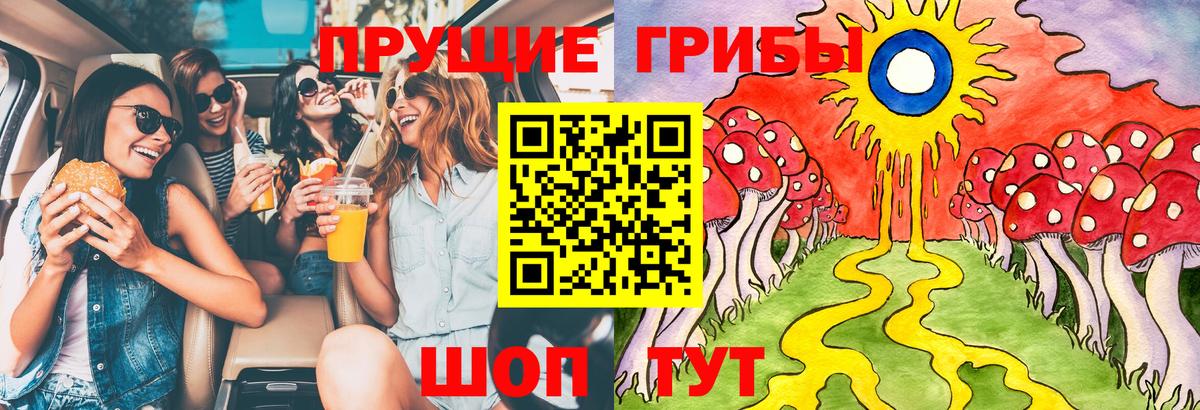 Псилоцибиновые грибы мухоморы  Вход с VPN  Псилоцибиновые грибы Psilocybe  где найти наркотики  Лабытнанги 